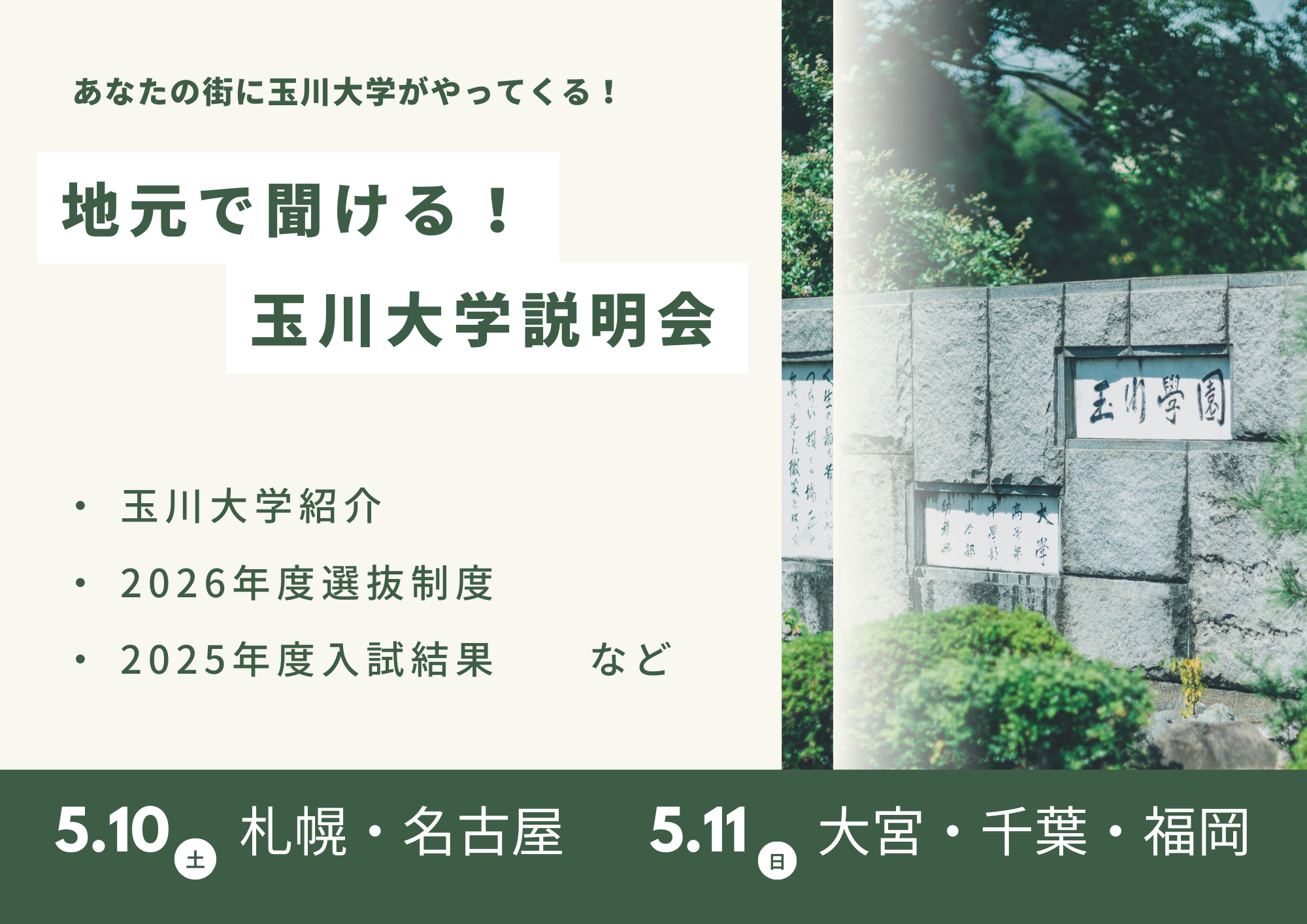 5月分_サムネ