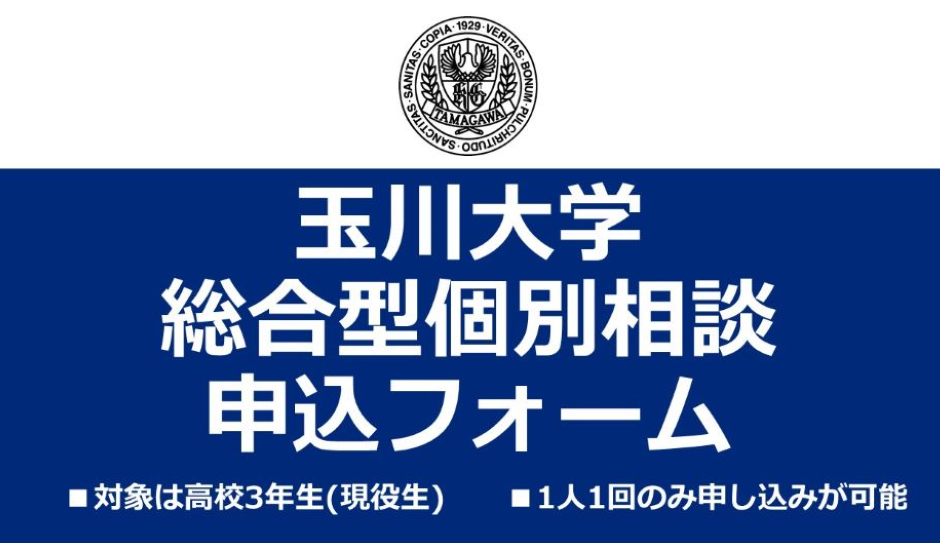 個別相談2