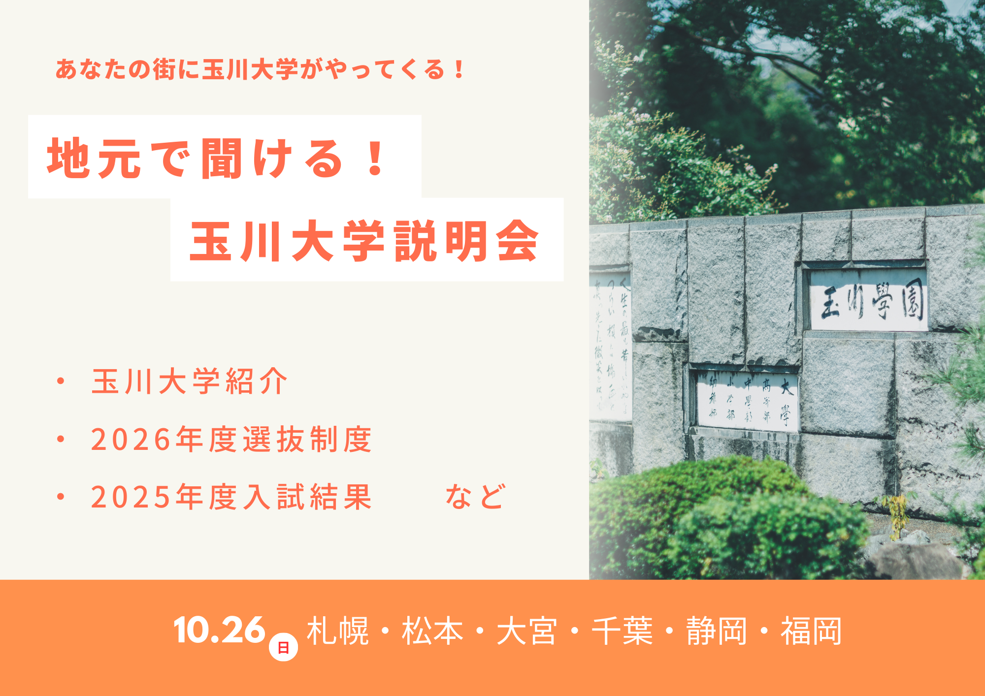 10月サムネ