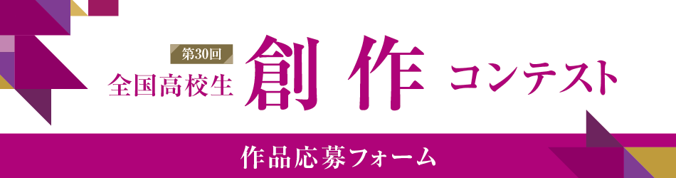 sosaku-950-250